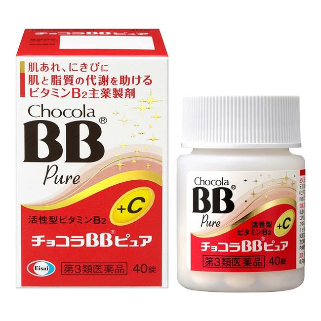 チョコラBBピュア　40錠　【エーザイ】1