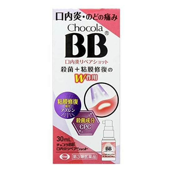 チョコラBB口内炎リペアショット　30mL　【エーザイ】1