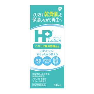 HPローション　50mL　【グラクソ・スミスクライン】1