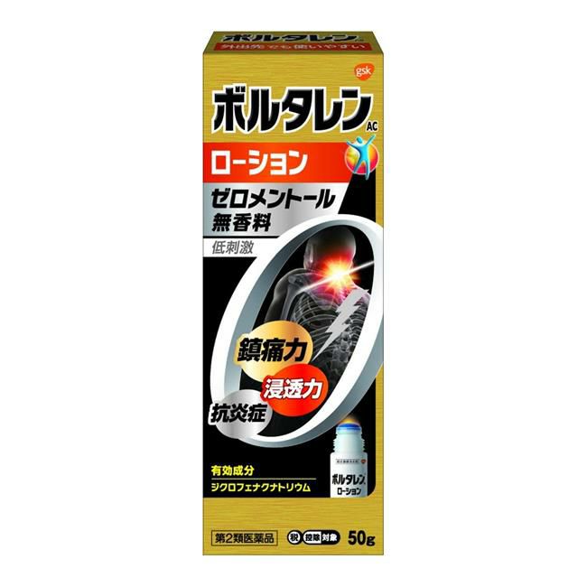 ボルタレンACローション　50g　【グラクソ・スミスクライン】1