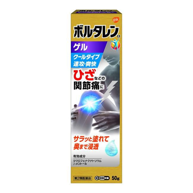 ボルタレンEXゲル　50g　【グラクソ・スミスクライン】1