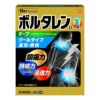ボルタレンEXテープ　14枚　【グラクソ・スミスクライン】1