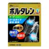 ボルタレンEXテープ　21枚　【グラクソ・スミスクライン】1