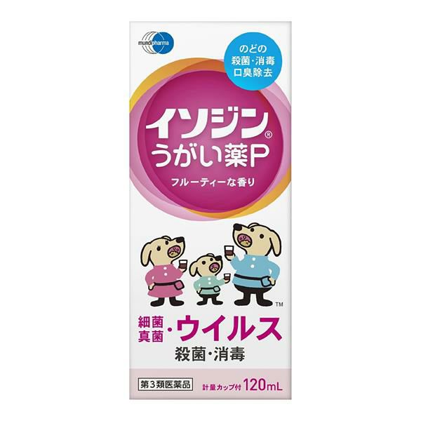 イソジンうがい薬P　120mL　【シオノギヘルスケア】1