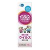 イソジンうがい薬P　50mL　【シオノギヘルスケア】1