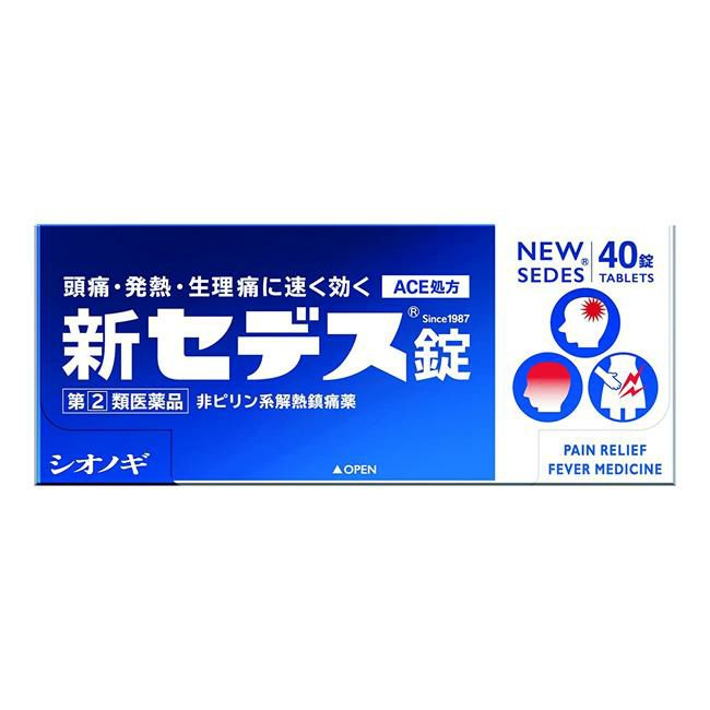 新セデス錠　40錠　【シオノギヘルスケア】1