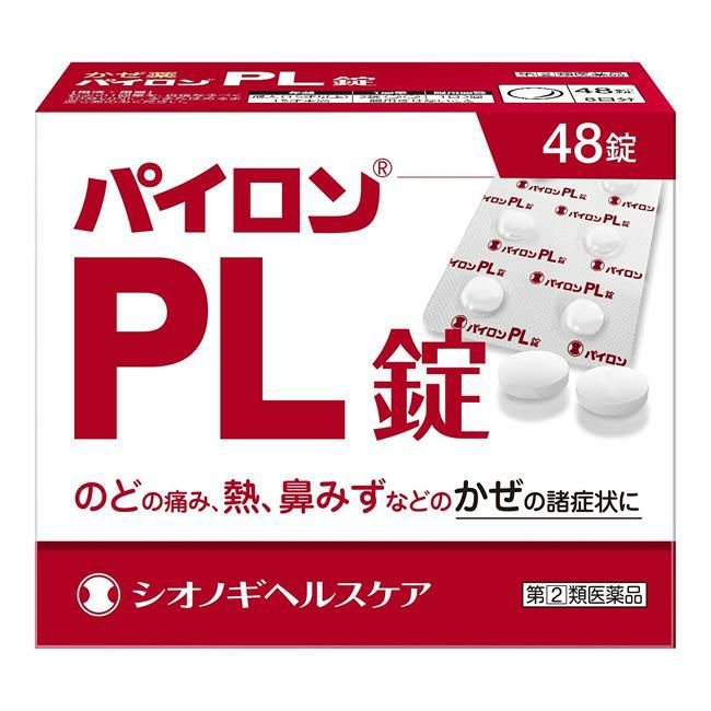 パイロンPL錠　48錠　【シオノギヘルスケア】1