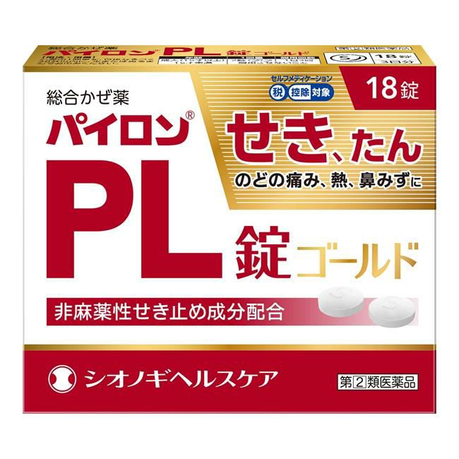 パイロンPL錠　ゴールド　18錠　【シオノギヘルスケア】1