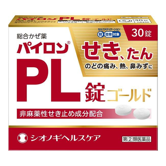 パイロンPL錠　ゴールド　30錠　【シオノギヘルスケア】1