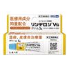リンデロンVsクリーム　5g　【シオノギヘルスケア】1