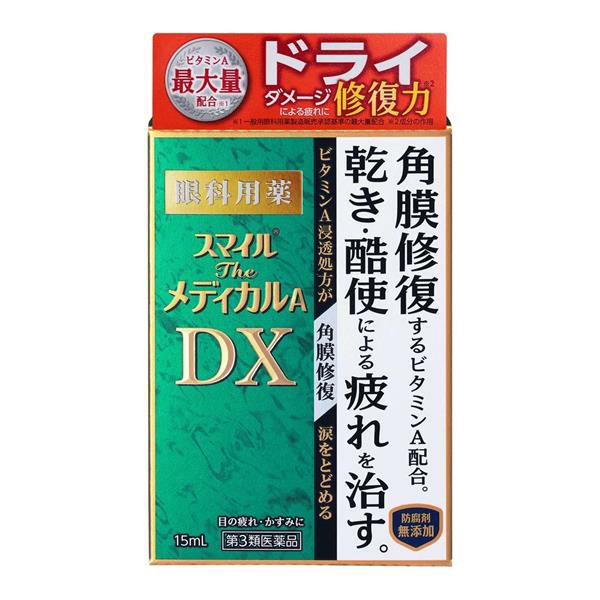 スマイルザメディカルA DX　15mL　目薬　【ライオン】1