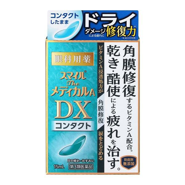 スマイルザメディカルA DX コンタクト　15mL　目薬　【ライオン】1