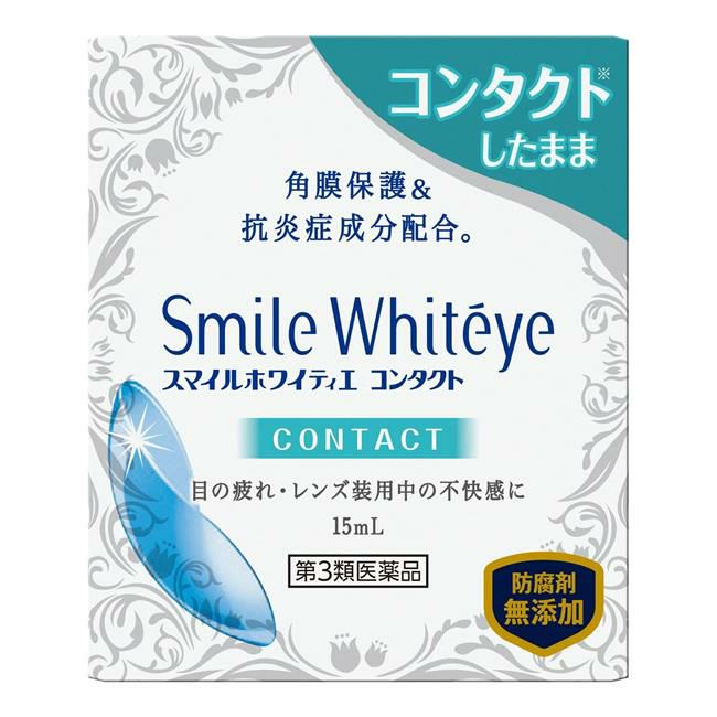 スマイルホワイティエ　コンタクト　15mL　目薬　【ライオン】1