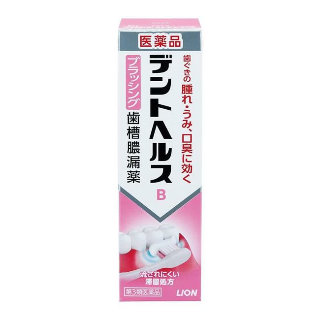 デントヘルスB　45g　【ライオン】1