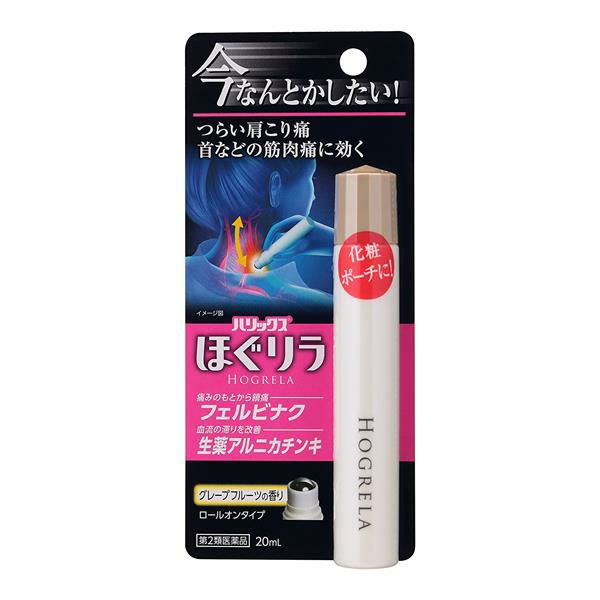 ハリックス ほぐリラ ロールオンタイプ　20mL　【ライオン】1