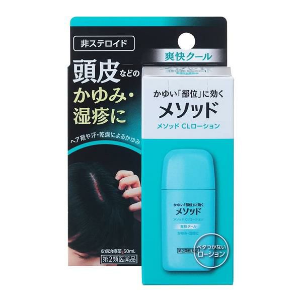 メソッド　CLローション　50mL　【ライオン】1