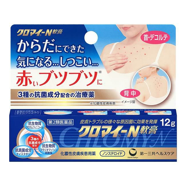 クロマイ-N軟膏　12g　【第一三共ヘルスケア】1