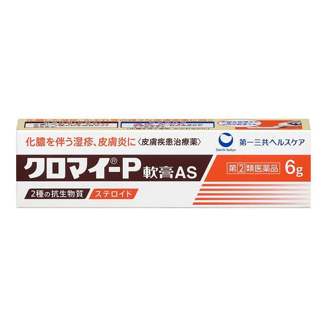 クロマイ-P軟膏AS　6g　【第一三共ヘルスケア】1