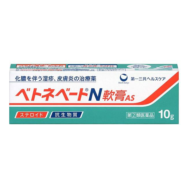 ベトネベートN軟膏AS　10g　【第一三共ヘルスケア】1