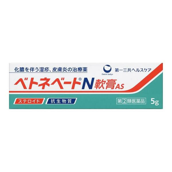 ベトネベートN軟膏AS　5g　【第一三共ヘルスケア】1