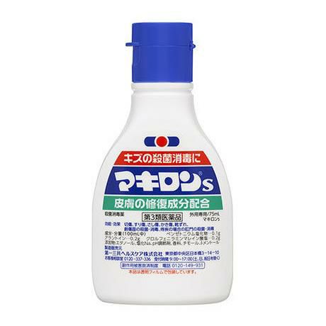 マキロンＳ　75mL　【第一三共ヘルスケア】1