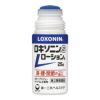 ロキソニンSローションa　25g　【第一三共ヘルスケア】3