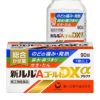 新ルルAゴールドDXα　90錠　【第一三共ヘルスケア】1