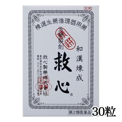 救心　30粒　【救心製薬】1