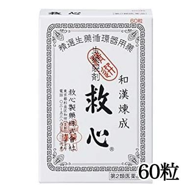 救心　60粒　【救心製薬】1