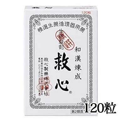 救心　120粒　【救心製薬】1