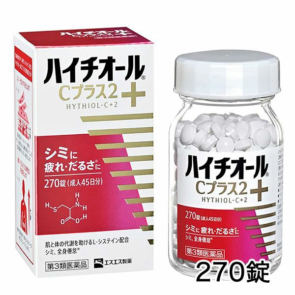 ハイチオールCプラス2　270錠　【エスエス製薬】1