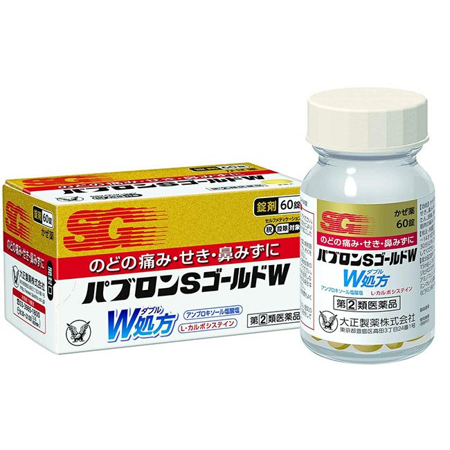 パブロンSゴールドW錠　60錠　【大正製薬】1