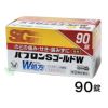 パブロンSゴールドW錠　90錠　【大正製薬】1