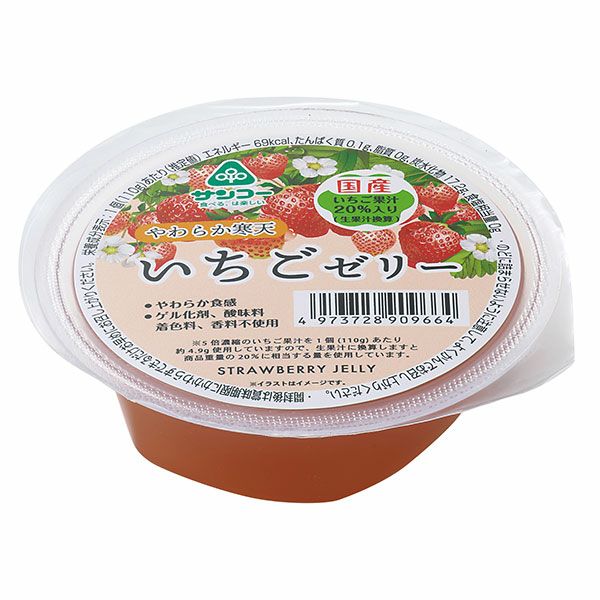 やわらか寒天　いちごゼリー　110g　【サンコー】1