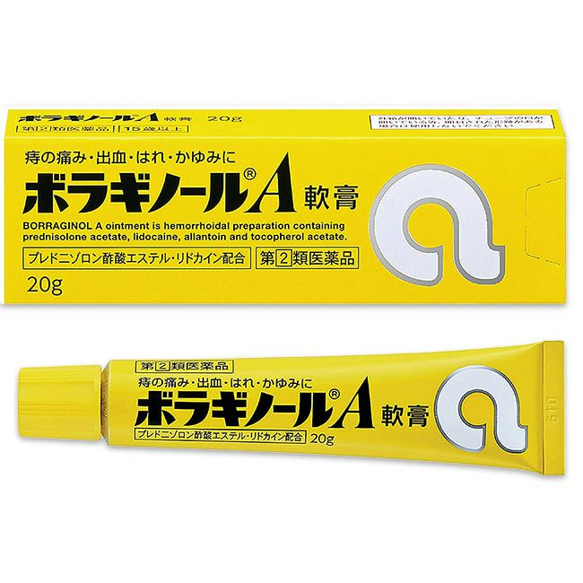 ボラギノールA軟膏　20g　【天藤製薬】1