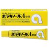 ボラギノールA軟膏　20g　【天藤製薬】1