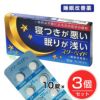 スリーペイド　10錠入×3個セット　【岩城製薬】1