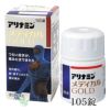 アリナミンメディカルゴールド　105錠　【アリナミン製薬】1