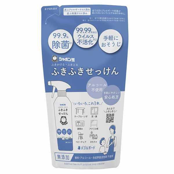 シャボン玉　ふきふきせっけんバブルガードつめかえ用　250ml　【シャボン玉石けん】1