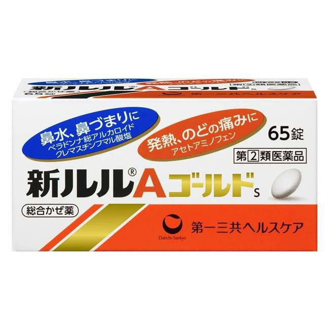 新ルルAゴールドS　65錠　【第一三共ヘルスケア】1