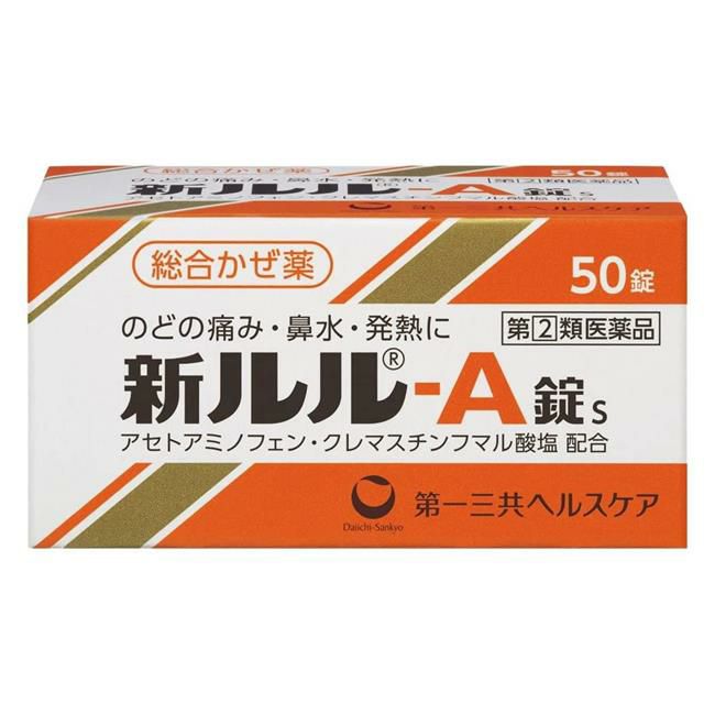 新ルル－A錠s　50錠　【第一三共ヘルスケア】1