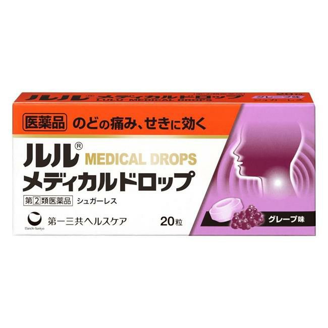 ルルメディカルドロップG　20粒　【第一三共ヘルスケア】1