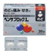 ベンザブロックL　30錠　【アリナミン製薬】1