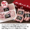 千歳にくやまハムギフトセット　NYH-01　5種類　610g　【肉の山本】2