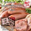 千歳にくやまハムギフトセット　NYH-03　7種類　1.01Kg　【肉の山本】1