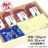 北海道産　サフォークラムたれ付　600g (150g×4)　【肉の山本】2