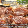 北海道産　味付サフォークラム　300g　【肉の山本】3