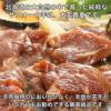北海道産　味付サフォークラム　300g　【肉の山本】3