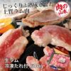 生ラム冷凍　たれ付　600g (200g×3）　【肉の山本】1