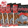 味付ラムロース　ジンギスカンセット　1.2Kg （300g×4）　【肉の山本】2